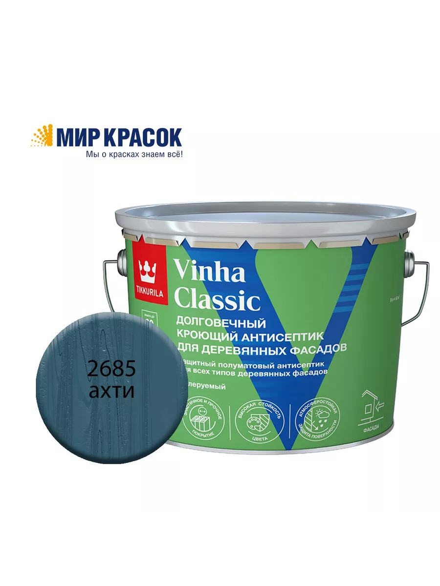 Tikkurila кроющий антисептик Tikkurila кроющий антисептик