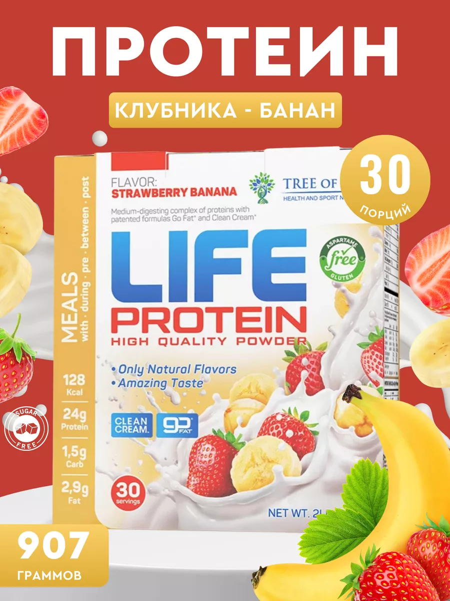 Протеин сывороточный клубника и банан 30 порций Tree of Life