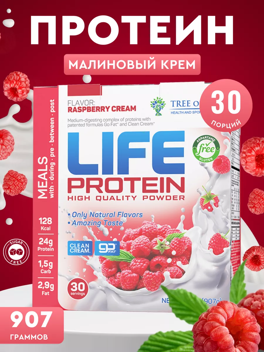 Протеин сывороточный малина 30 порций Tree of Life
