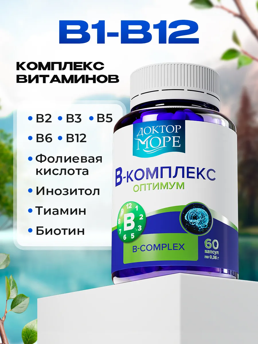 Витамины группы В, 60 кап