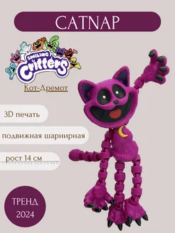 Кот дремот Кэтнэп игрушка подвижная 3D TECHNOLOGY 243444131 купить за 1 045 ₽ в интернет-магазине Wildberries