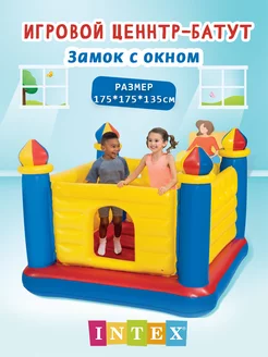 Игровой центр-батут замок с окном 48259