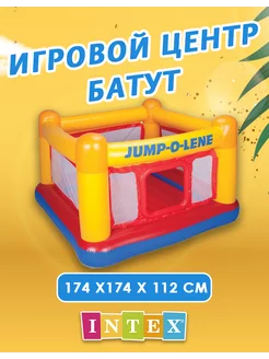 Игровой центр-батут Замок 48260