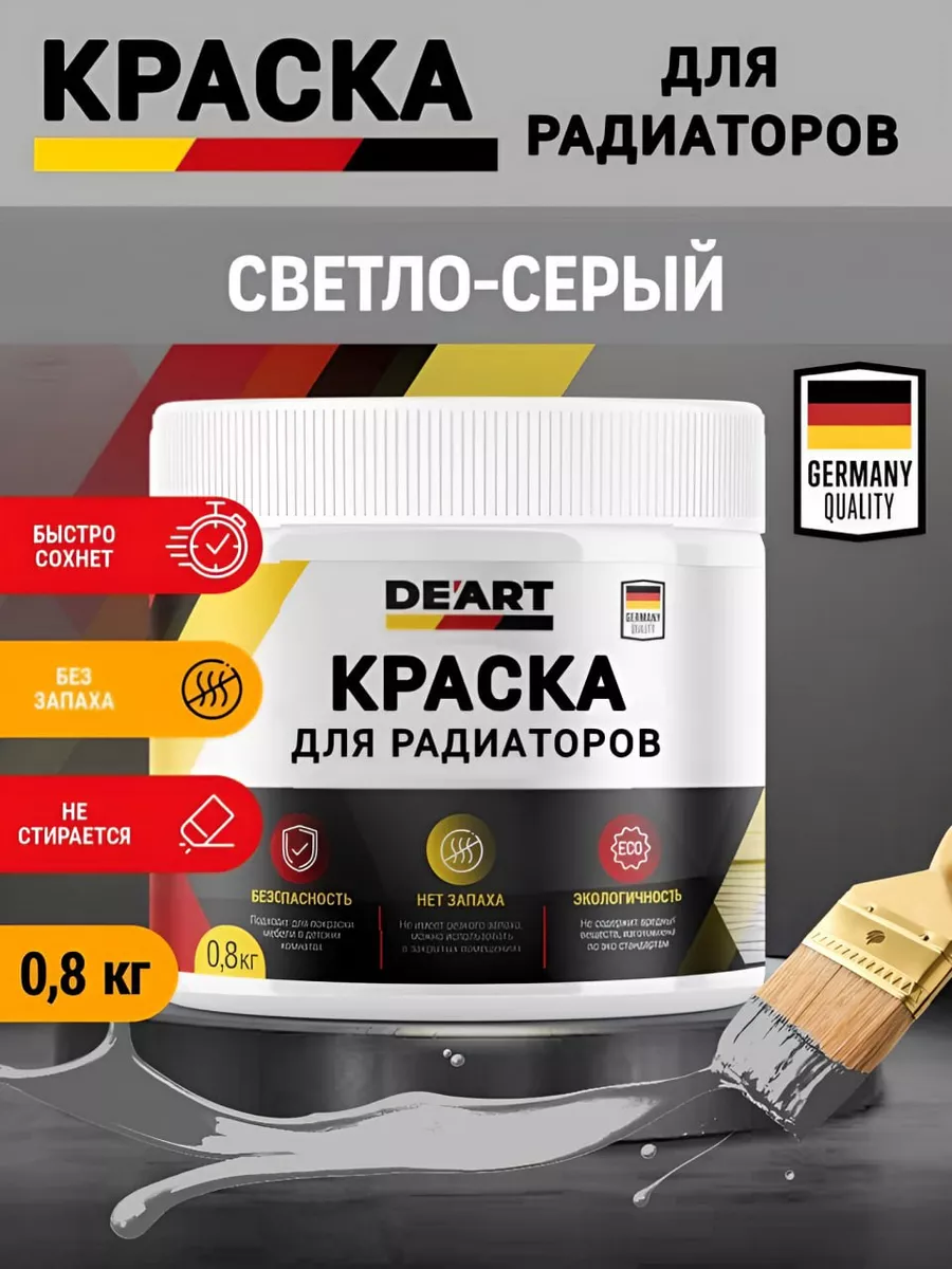 Краска для...