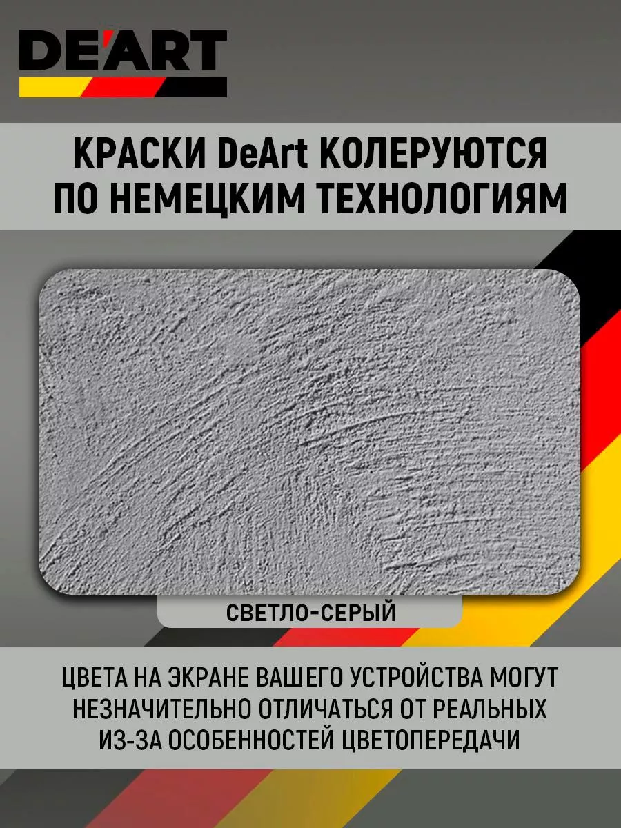 Краска для радиаторов отопления , светло-серая фото 4