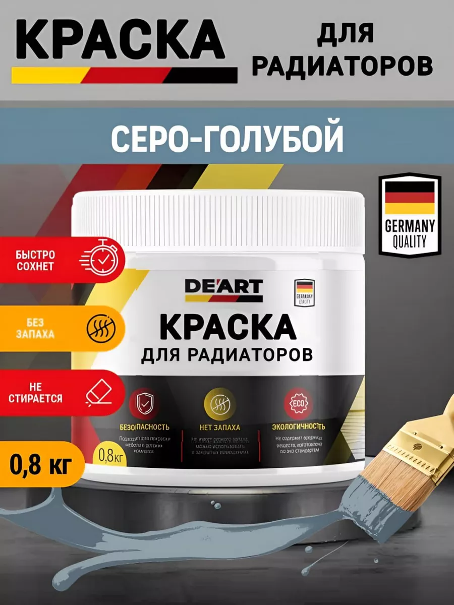 Краска для...