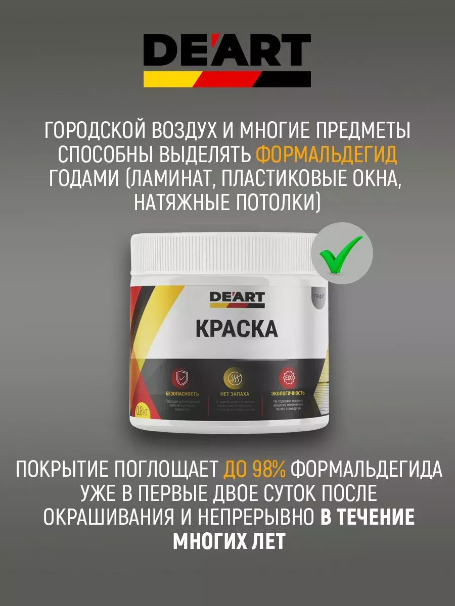 Краска для радиаторов отопления,белый пепел фото 10