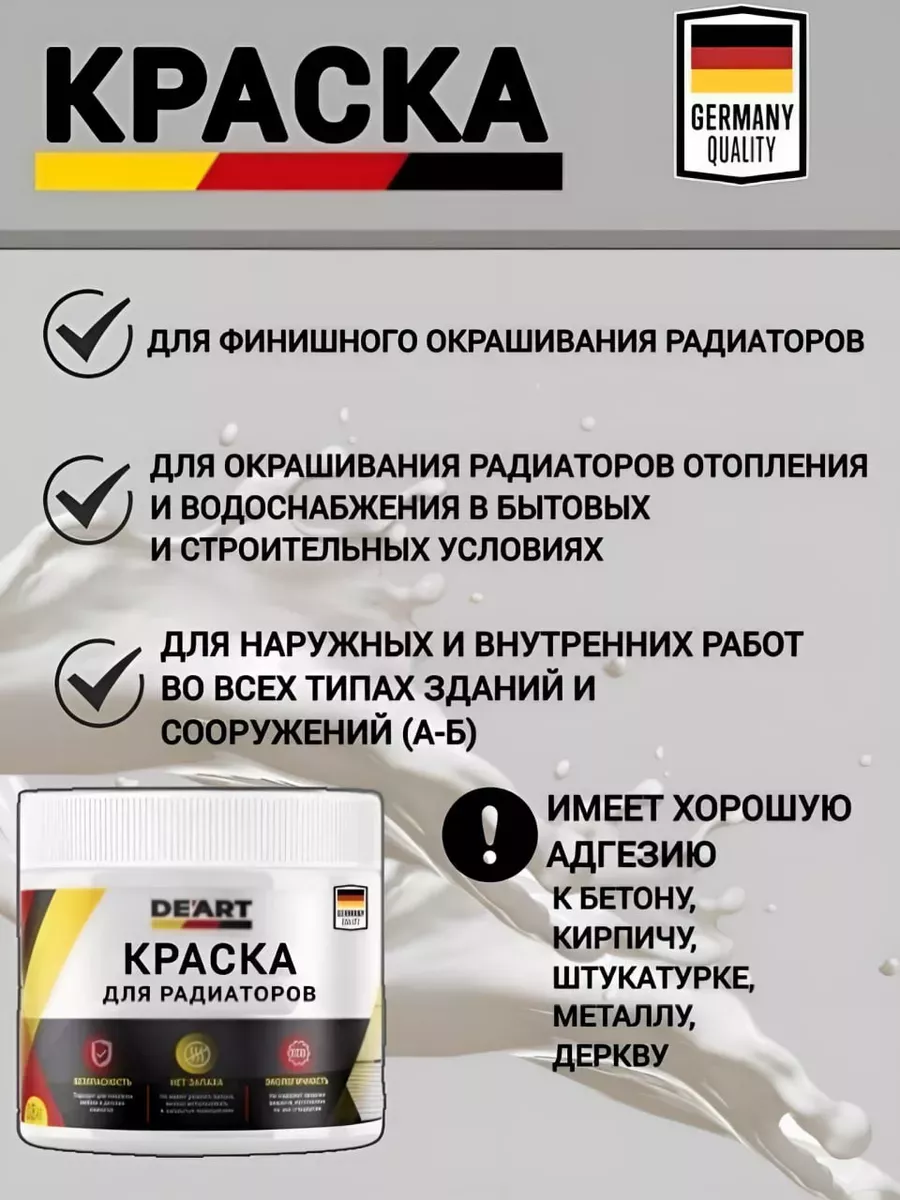 Краска для радиаторов отопления,кофе с молоком фото 3