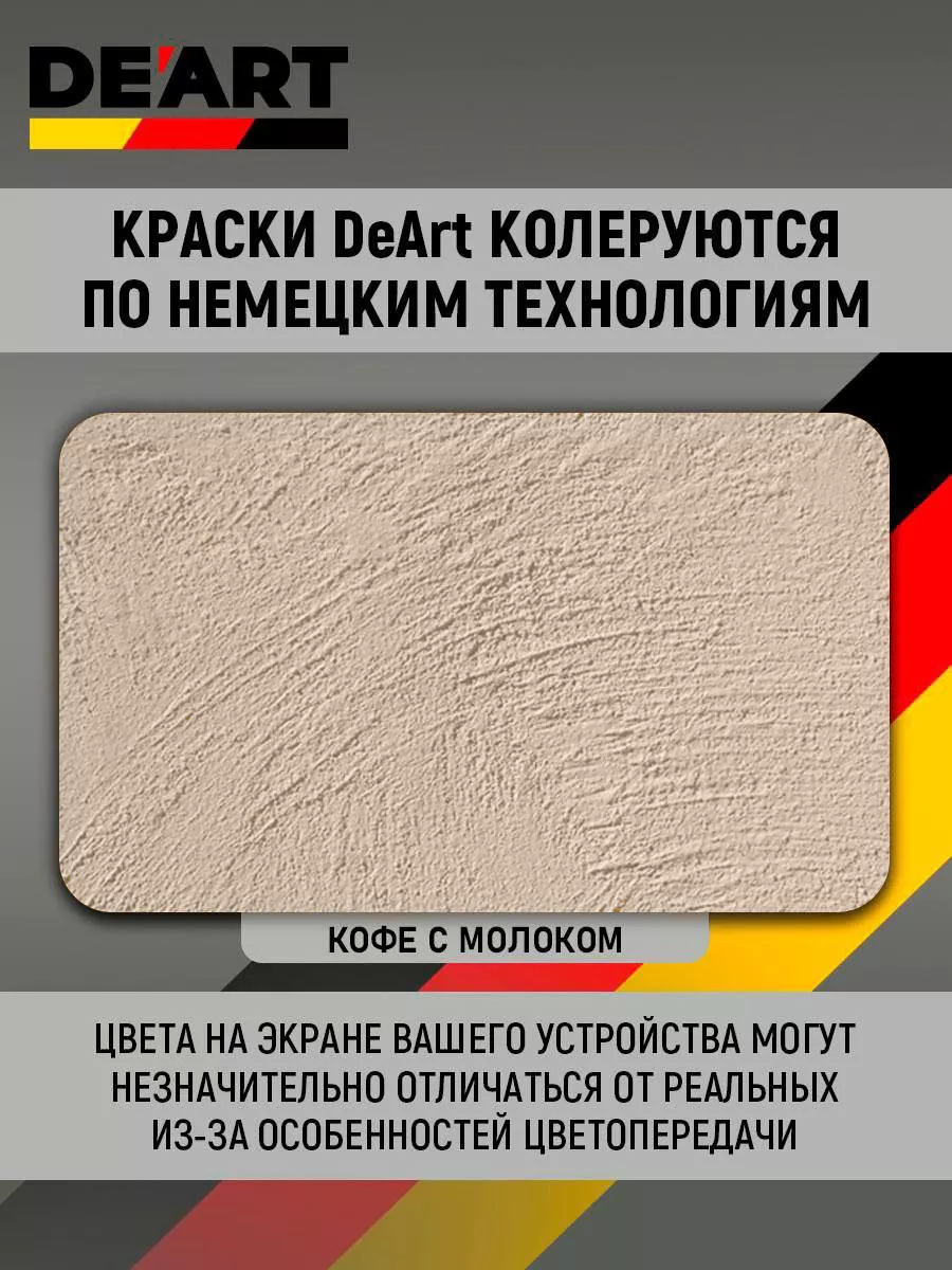 Краска для радиаторов отопления,кофе с молоком фото 4