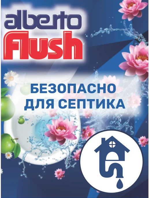 AlbertoFlush Туалетный блок "Свежесть водопада", 6 шт, фото 2