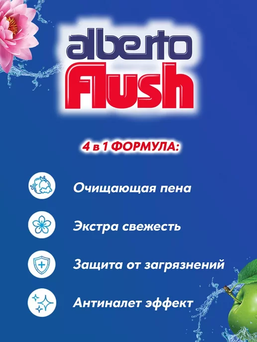 AlbertoFlush Туалетный блок "Свежесть водопада", 6 шт, фото 3