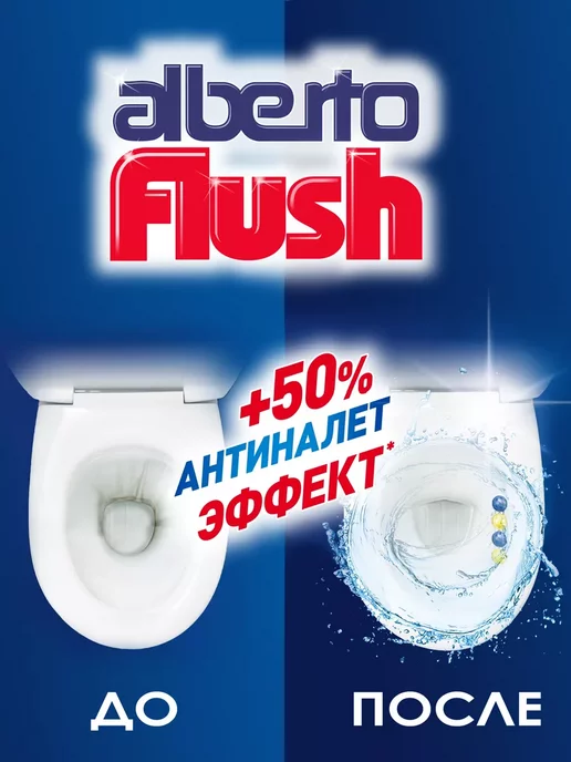 AlbertoFlush Туалетный блок "Свежесть водопада", 6 шт, фото 4
