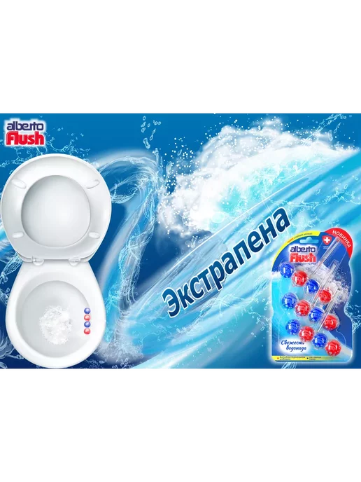 AlbertoFlush Туалетный блок "Свежесть водопада", 6 шт, фото 5