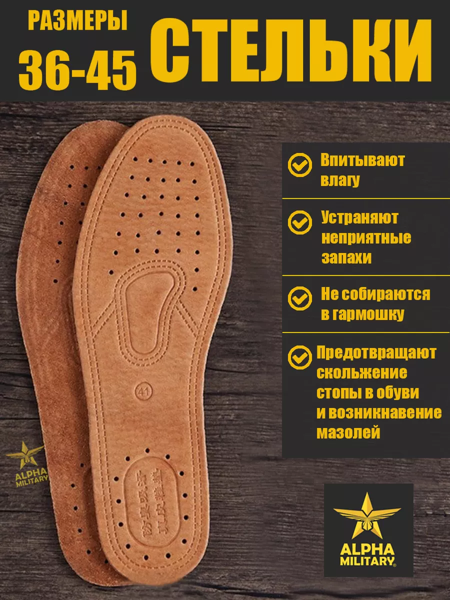 Ортопедические Стельки...
