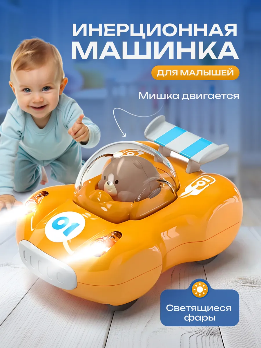 Машинка детская...