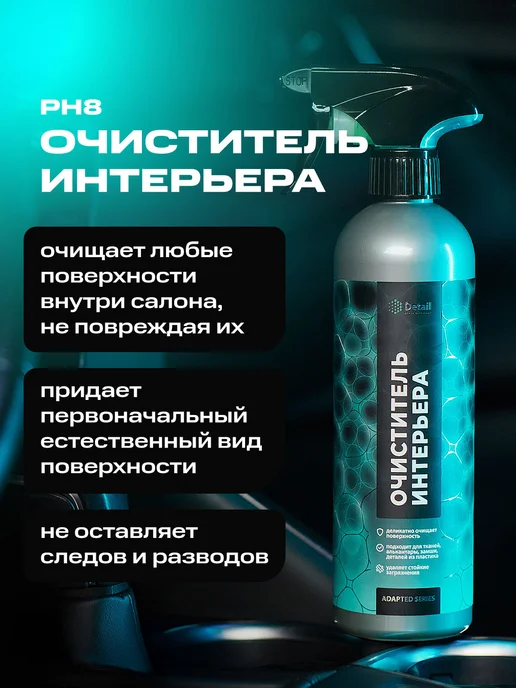 DETAIL Очиститель салона автомобиля Ultra Clean 500мл, 500 мл, фото 2