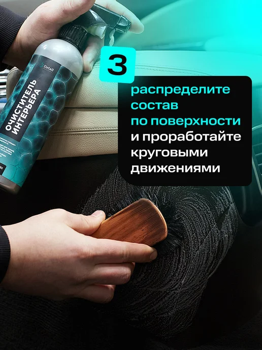 DETAIL Очиститель салона автомобиля Ultra Clean 500мл, 500 мл, фото 7