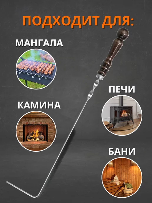 ТигАвтоКМВ Кочерга для мангала 45см, 45см, фото 4