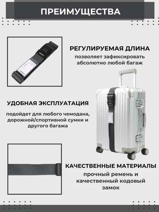 SAMSONLIGHT Ремень для чемодана, вариант, фото 2