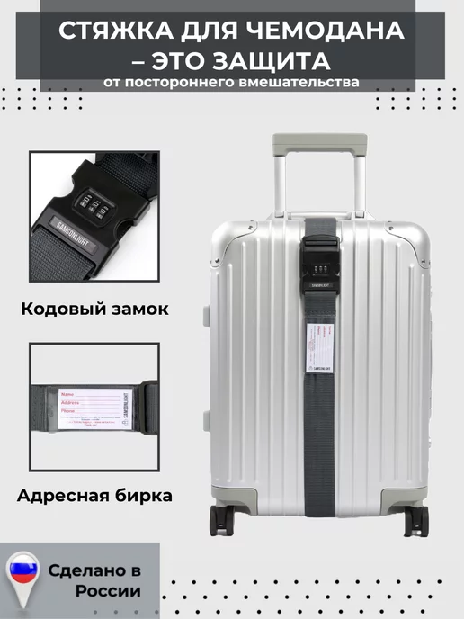 SAMSONLIGHT Ремень для чемодана, вариант, фото 6