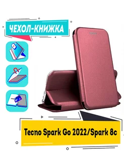 Чехол книжка на Tecno Spark Go 2022 Spark 8c