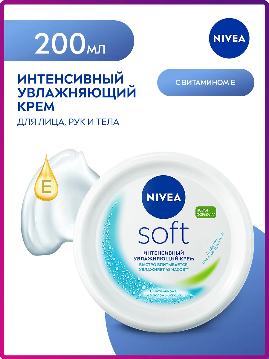 Интенсивный увлажняющий...