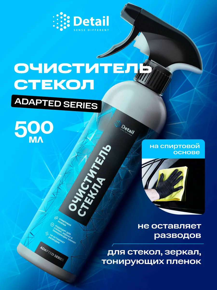 Очиститель стекол и зеркал Clean Glass 500мл