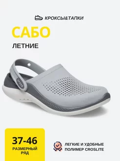 Сабо crocs мужские женские резиновые медицинские кроксы