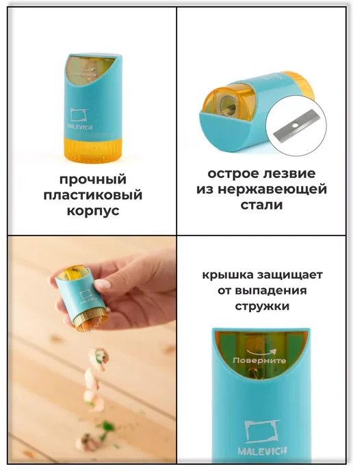 Малевичъ Комплект точилок для карандашей, серая и зеленая, голубой, фото 4