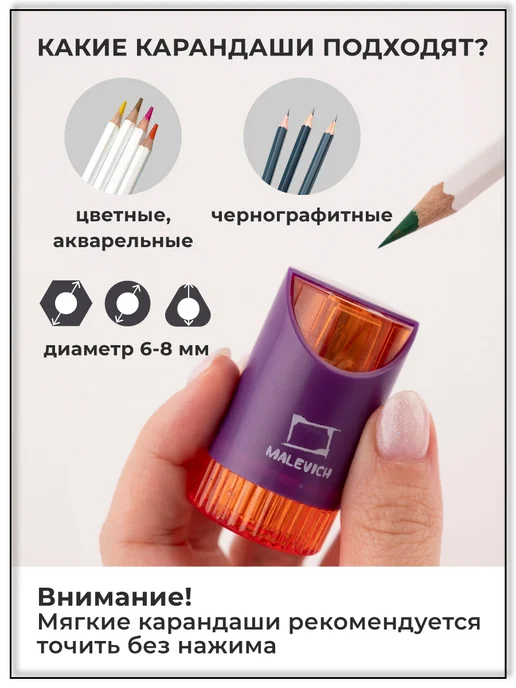 Малевичъ Комплект точилок для карандашей, серая и зеленая, фиолетовый, фото 4