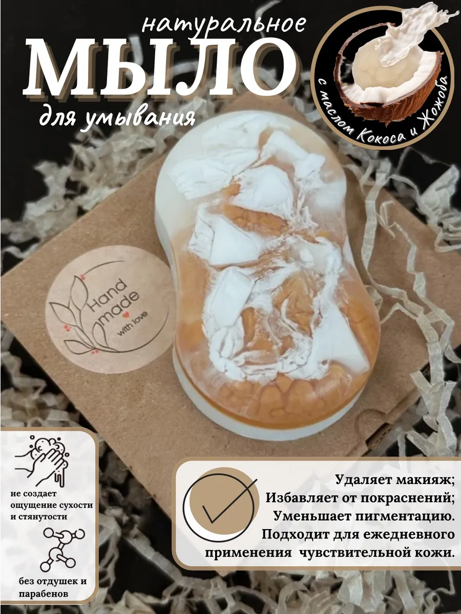 Мыло для умывания лица...