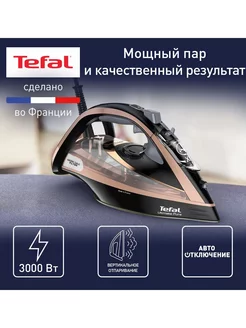 Утюг Tefal FV9845 Ultimate Pure Tefal 243456345 купить за 10 472 ₽ в интернет-магазине Wildberries