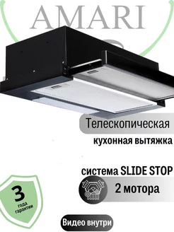 Вытяжка кухонная встраиваемая Slide Black Glass 60см