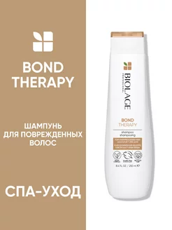 Восстанавливающий шампунь Bond Therapy, 250 мл