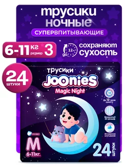 Подгузники-трусики ночные, 3 размер M (6-11 кг), 24 шт