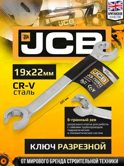 Ключ разрезной 19x22мм JCB 243463751 купить за 348 ₽ в интернет-магазине Wildberries