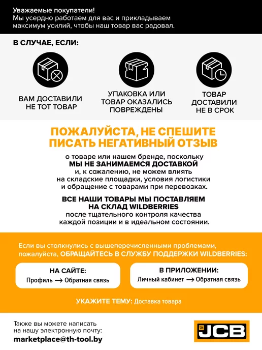 JCB Ключ разрезной 19x22мм, 19x22 мм, фото 4
