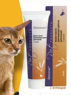 Мальт Паста для вывода шерсти для кошек GlobalVet 243464387 купить за 503 ₽ в интернет-магазине Wildberries