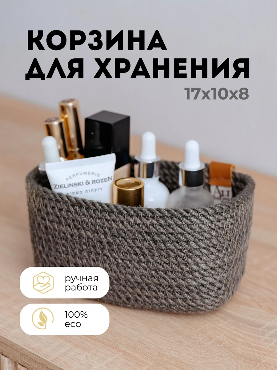 Корзина для хранения плетеная