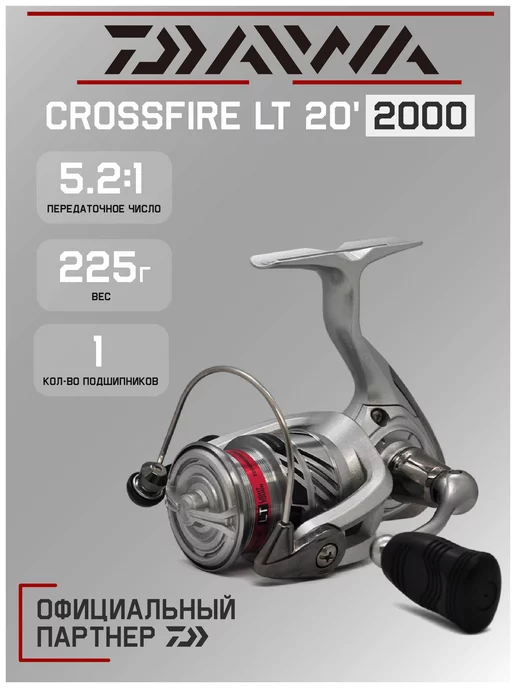 daiwa ballistic ex bls ex4000h spinning reel LT MQ Reels 1000–4000 Super duty subcategory:Baitcast Combos ▷ Daiwa CROSSFIRE 2020 Break Strength:80 lb