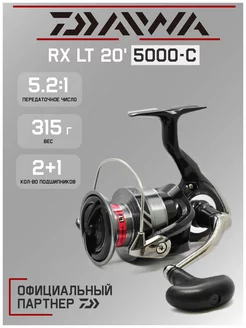 Катушка для спиннинга безынерционная 20 RX LT 5000-C DAIWA 243465015 купить за 4 390 ₽ в интернет-магазине Wildberries