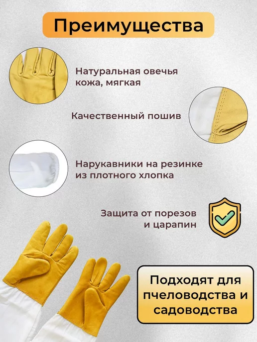 multi-sweet Перчатки для пчеловода кожаные длинные для садовода XL, вариант, фото 2