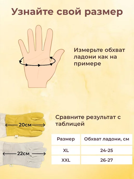 multi-sweet Перчатки для пчеловода кожаные длинные для садовода XL, вариант, фото 3