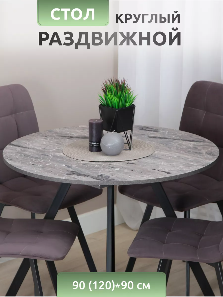 Стол кухонный...