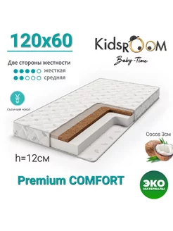 Матрас 120х60 ортопедический PREMIUM KIDS