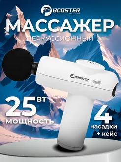 Перкуссионный массажер для шеи и спины