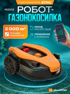 Газонокосилка - робот на аккумуляторе MI2002 VILLARTEC 243468138 купить за 116 190 ₽ в интернет‑магазине Wildberries