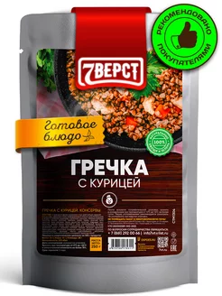 Готовая еда Курица с гречкой 250 г