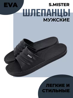 Купить мужские шлепанцы и аквасоки в интернет магазине WildBerries.ru