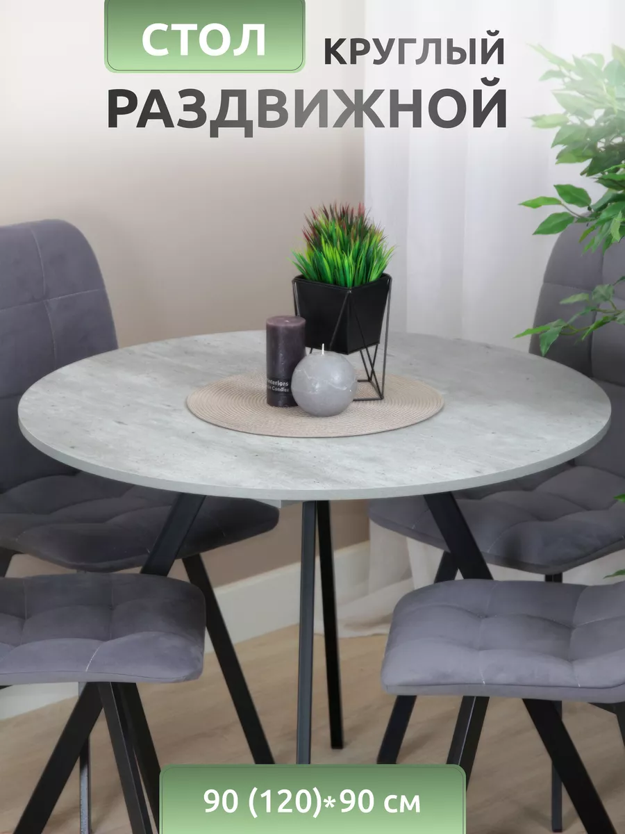 Стол кухонный...